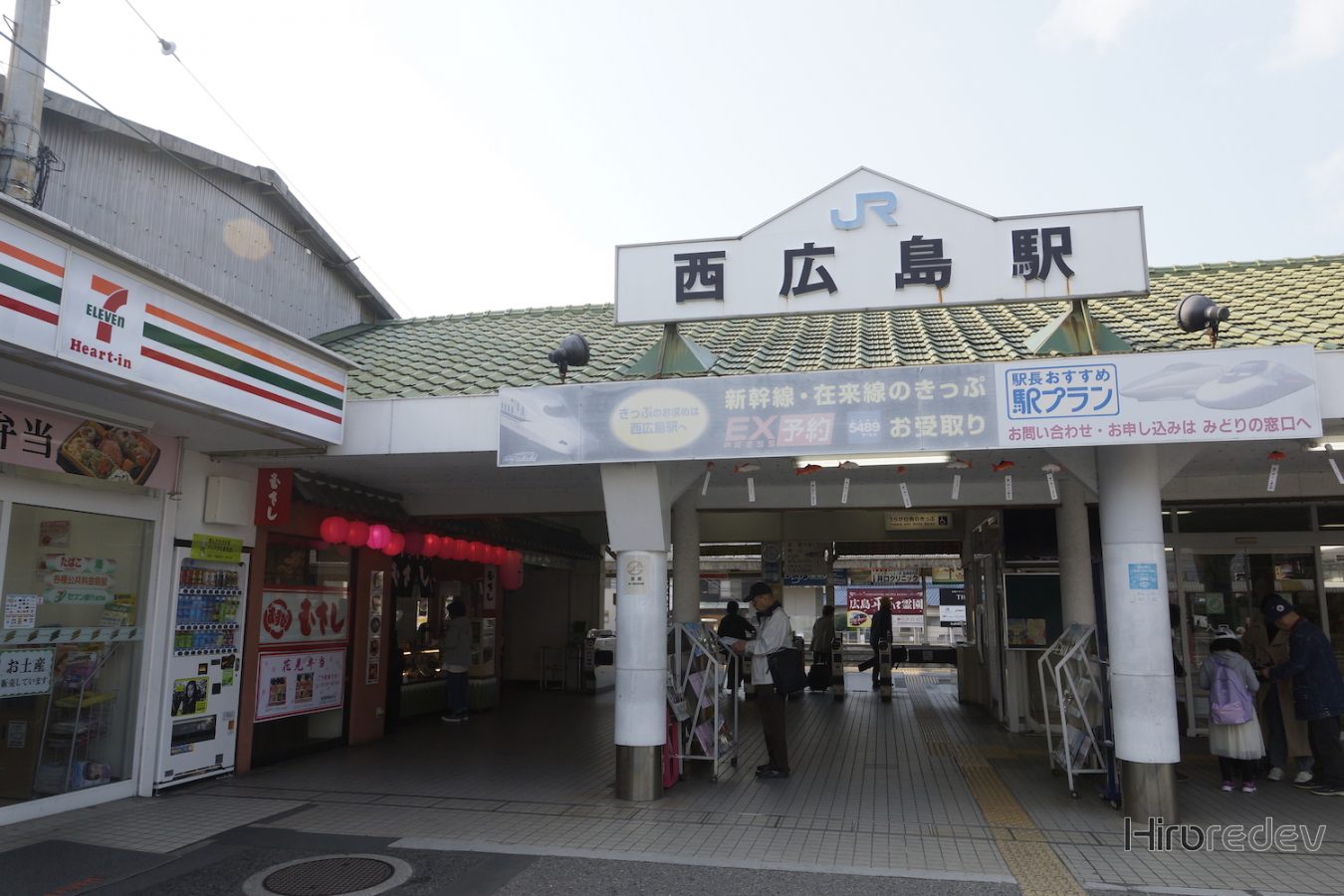 広島 駅 西 広島の山陽本線「西広島駅」仮駅舎が供用開始へ 完成は2022年度末